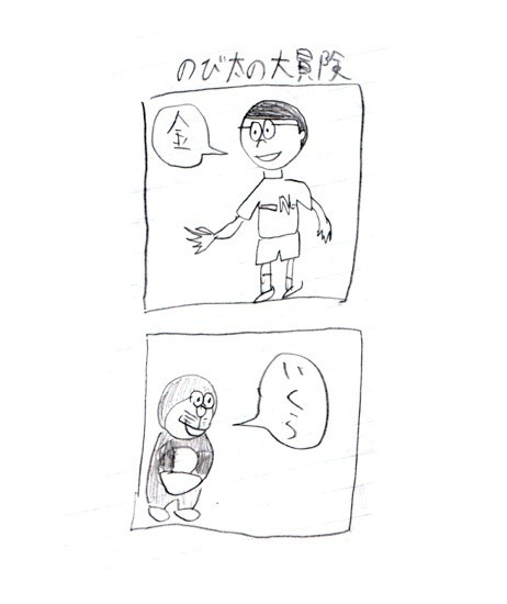 http://sosakumiyazaki.net/files/gimgs/th-150_nobita.jpg