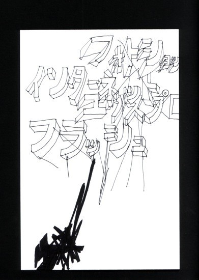 http://sosakumiyazaki.net/files/gimgs/th-165_Untitled-52.jpg